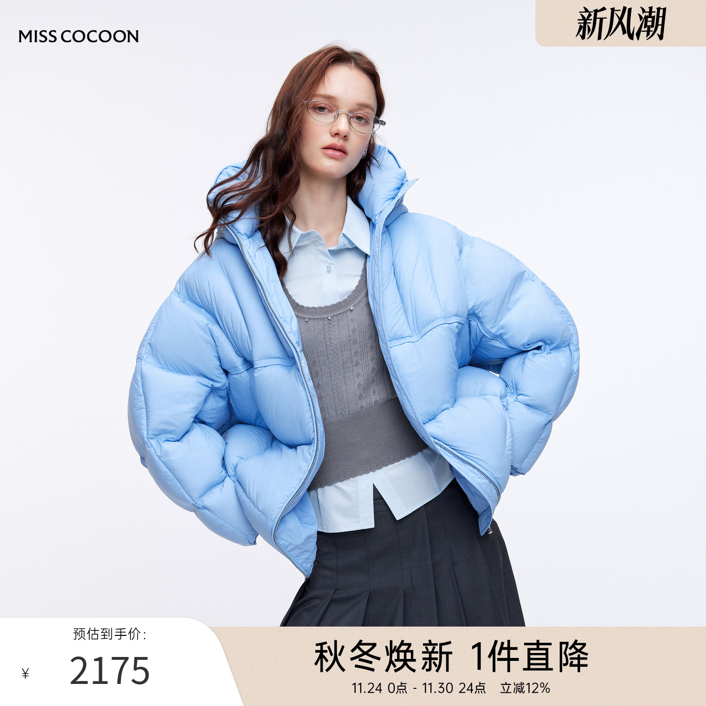 【90%白鸭绒】MISSCOCOON微皱防风连帽蓝色泡芙羽绒服短款冬款