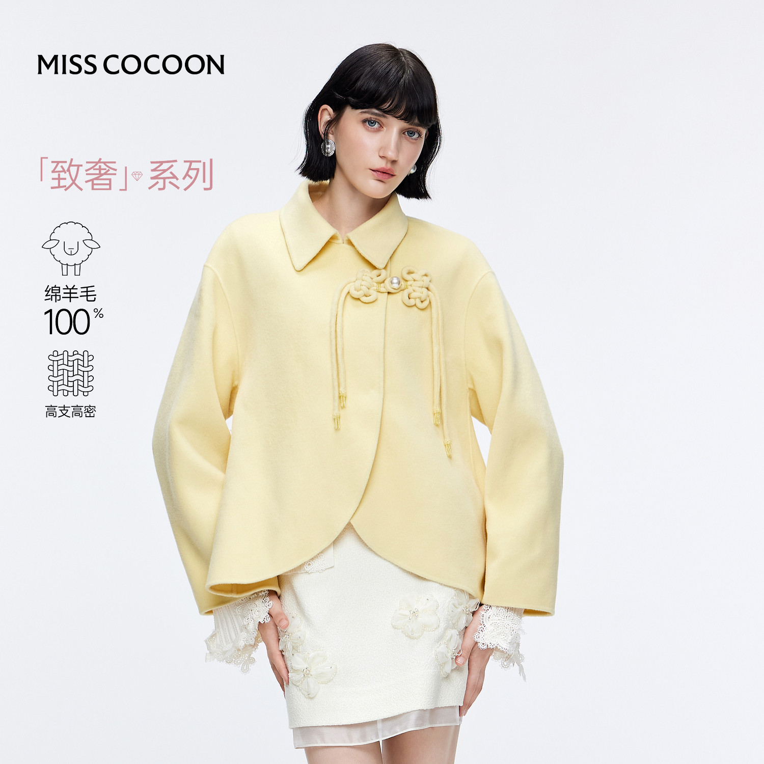 MISSCOCOON盘扣毛呢大衣新中式绵羊毛外套25冬新款