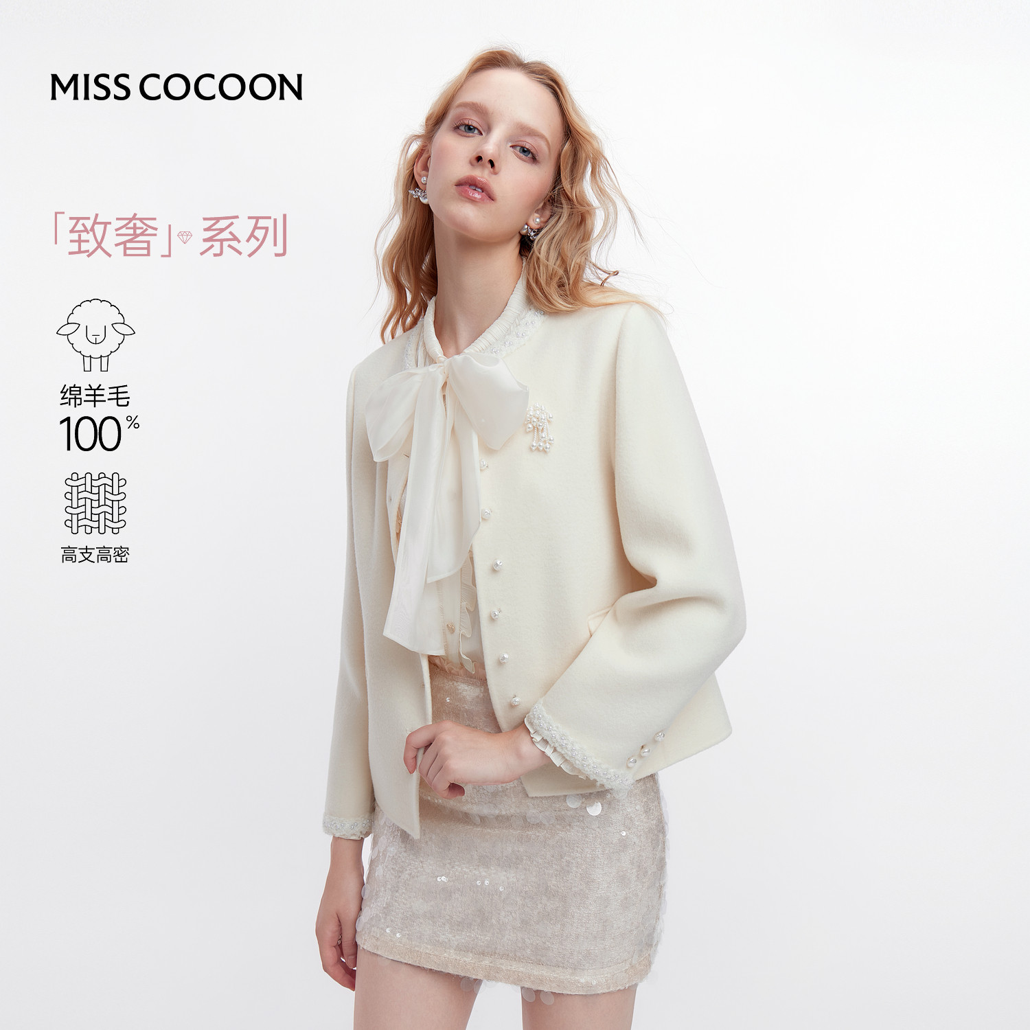 MISSCOCOON毛呢大衣千金风100%绵羊毛短外套25冬新款