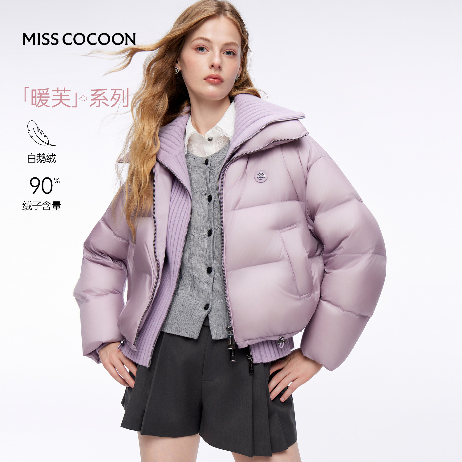 MISSCOCOON立领泡芙羽绒服紫色短款面包服25冬新款