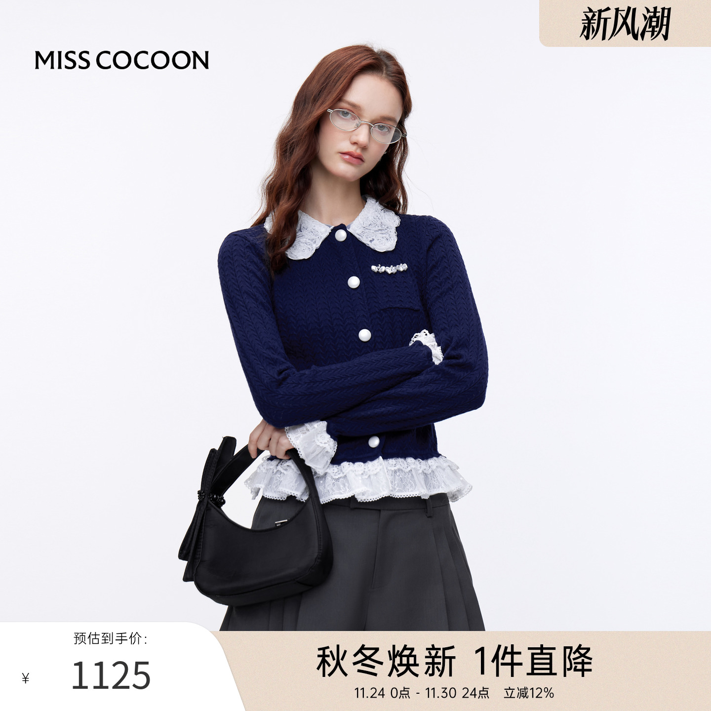 MISSCOCOON学院风miu系蕾丝拼接针织开衫正肩假两件毛衫25秋新款