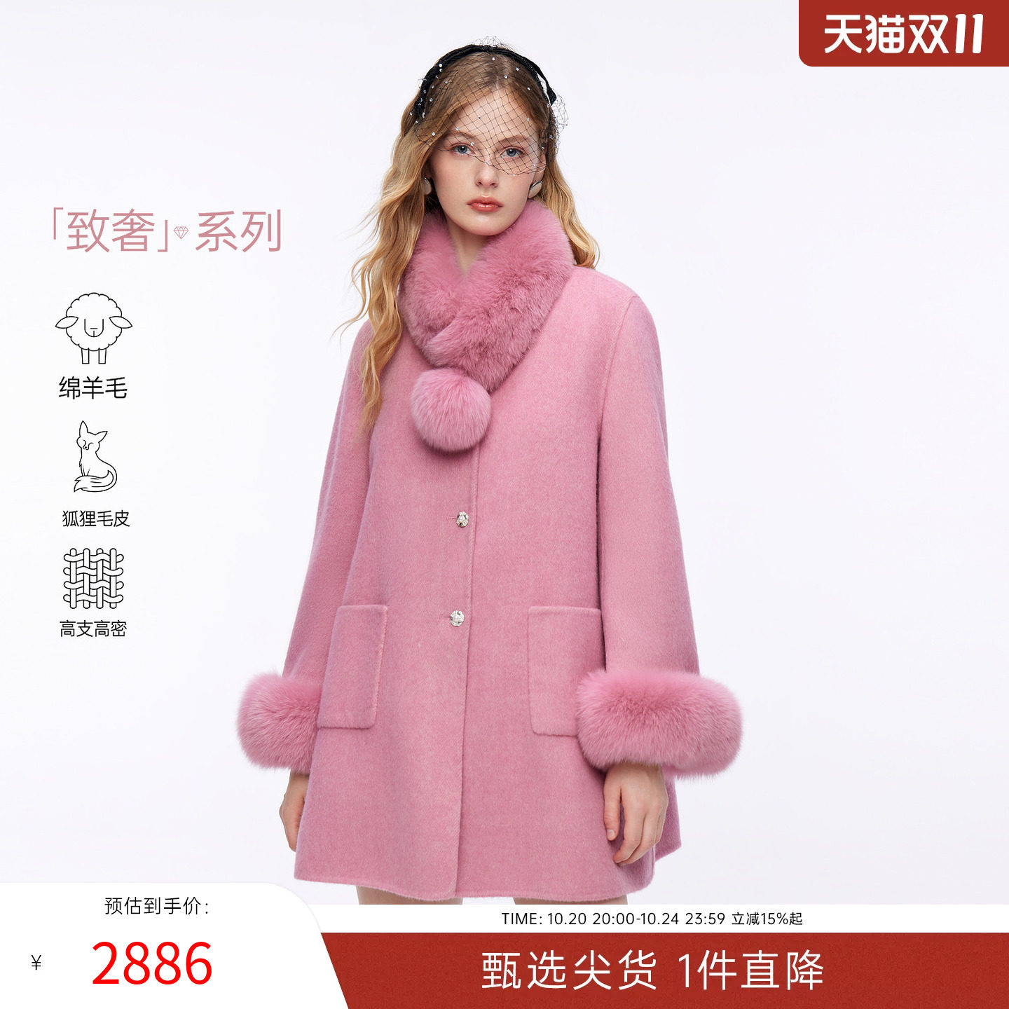MISSCOCOON可可尼狐狸毛领呢子外套女2025秋冬新款保暖绵羊毛大衣