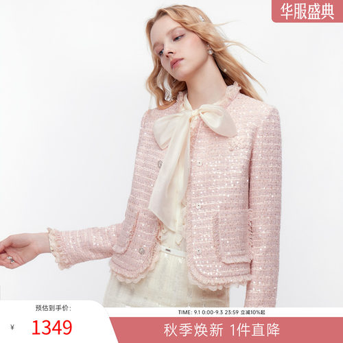 MISSCOCOON粉色小香风外套亮片粗花呢正肩高级感气质短外套女秋冬