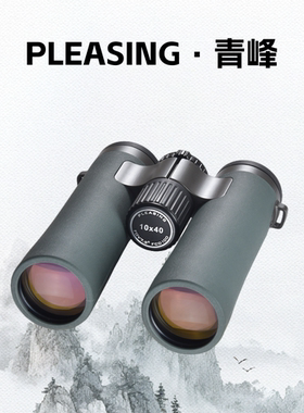 悦目青峰810x324048轻量化焦前平场观鸟观景观星演唱会寻蜂望远镜