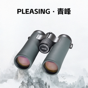 悦目青峰810x324048轻量化焦前平场观鸟观景观星演唱会寻蜂望远镜