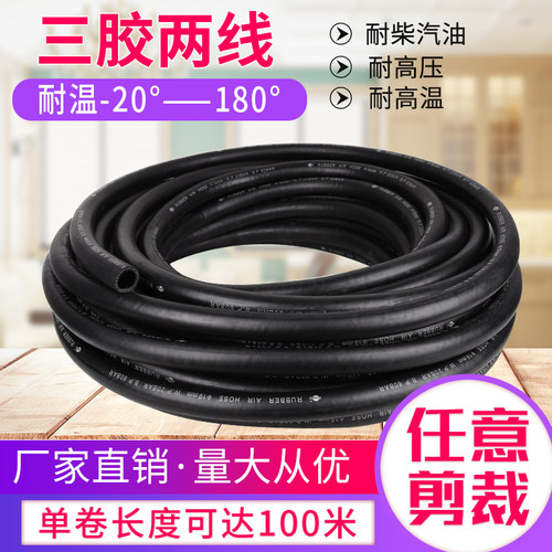黑色光面耐高温柴汽油橡胶管