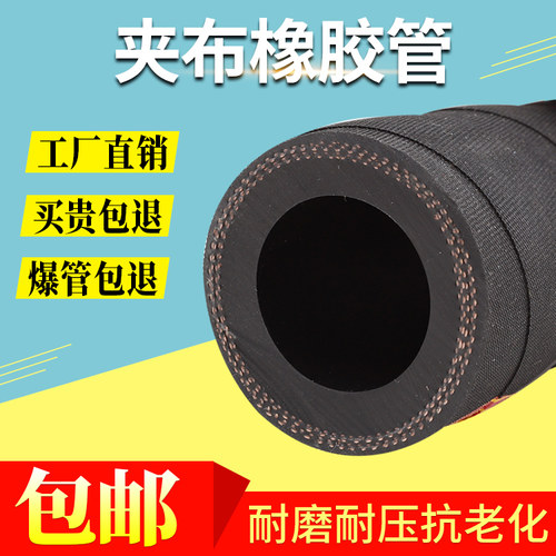 新品高压高温耐热夹布橡胶管黑胶管水泵输水管软管皮管子4分6分1