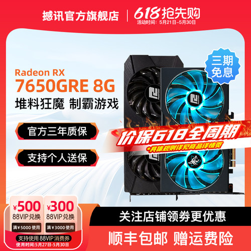 撼讯RX7650GRE游荡者8G显卡