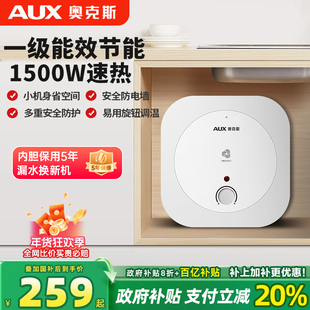 奥克斯P6A小厨宝储水式 小型迷你厨房速热节能保温电热水器家用6L