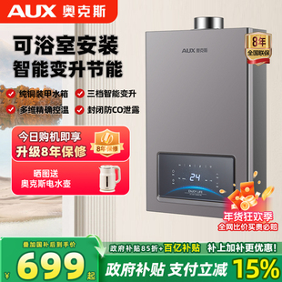 奥克斯平衡式 浴室12升天然气DA106P 燃气热水器电智能变升恒温可装