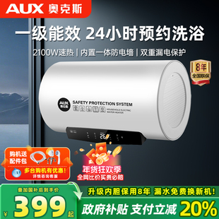 奥克斯储水式 电热水器家用小型卫生间洗澡变频速热40L50一级能效