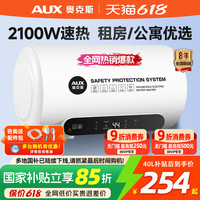 奧克斯變頻節(jié)能儲水式電熱水器