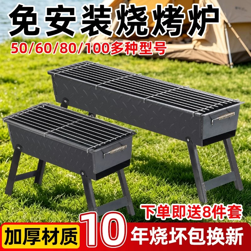 烧烤炉子家用烧烤架户外木炭烤肉