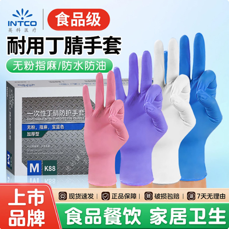 一次性丁腈手套食品级厨房家务图片