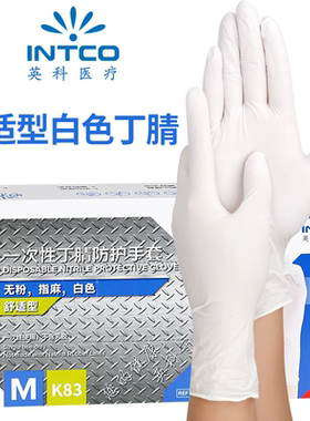 英科一次性丁腈橡胶手套厨房家务食品级专用一次性手套白色丁晴