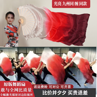 光亮舞蹈扇子真丝白大红酒红渐变