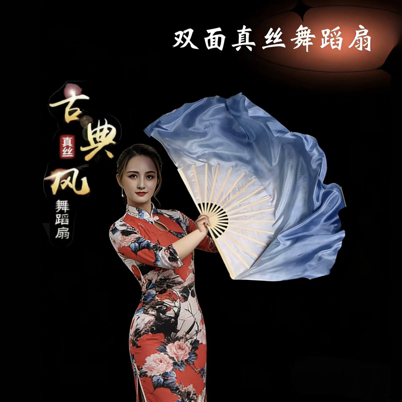 一条大河舞蹈扇子真丝白灰蓝渐变古典舞国风跳舞扇胶州秧歌扇道具