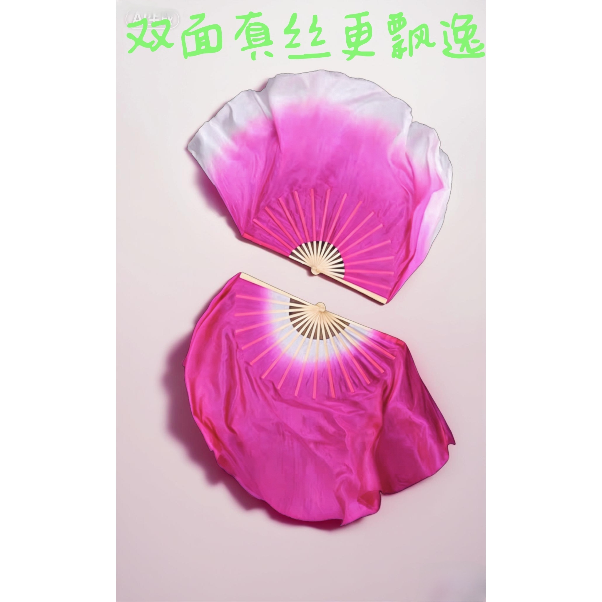 玫红渐变双面真丝舞蹈扇出水莲秧歌舞扇子古典舞广场舞演出道具