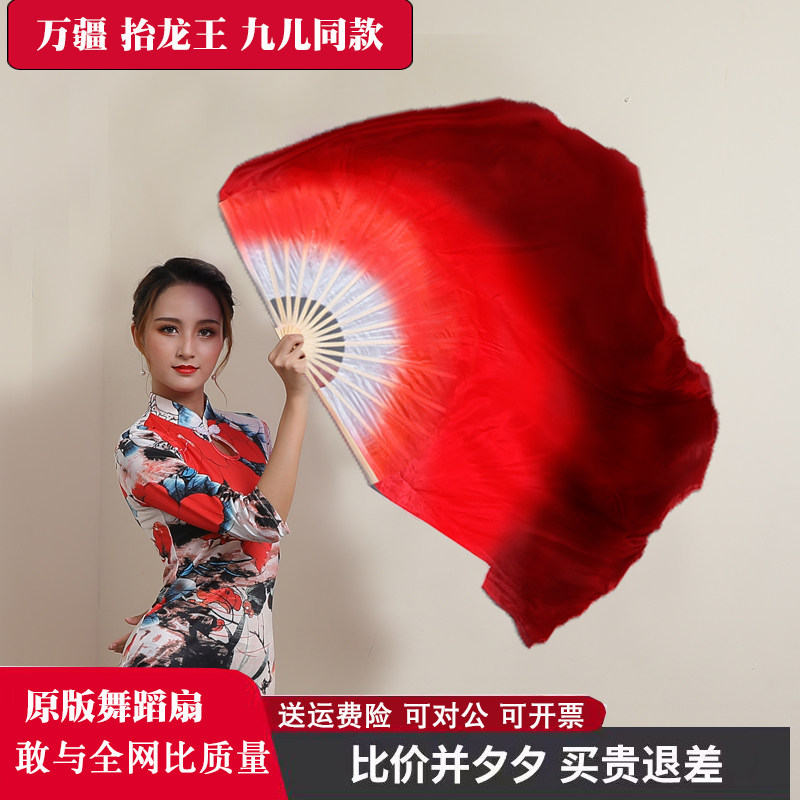 夏辉万疆同款真丝双面大舞蹈扇