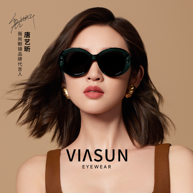薇尚防晒方圆型墨镜男女士