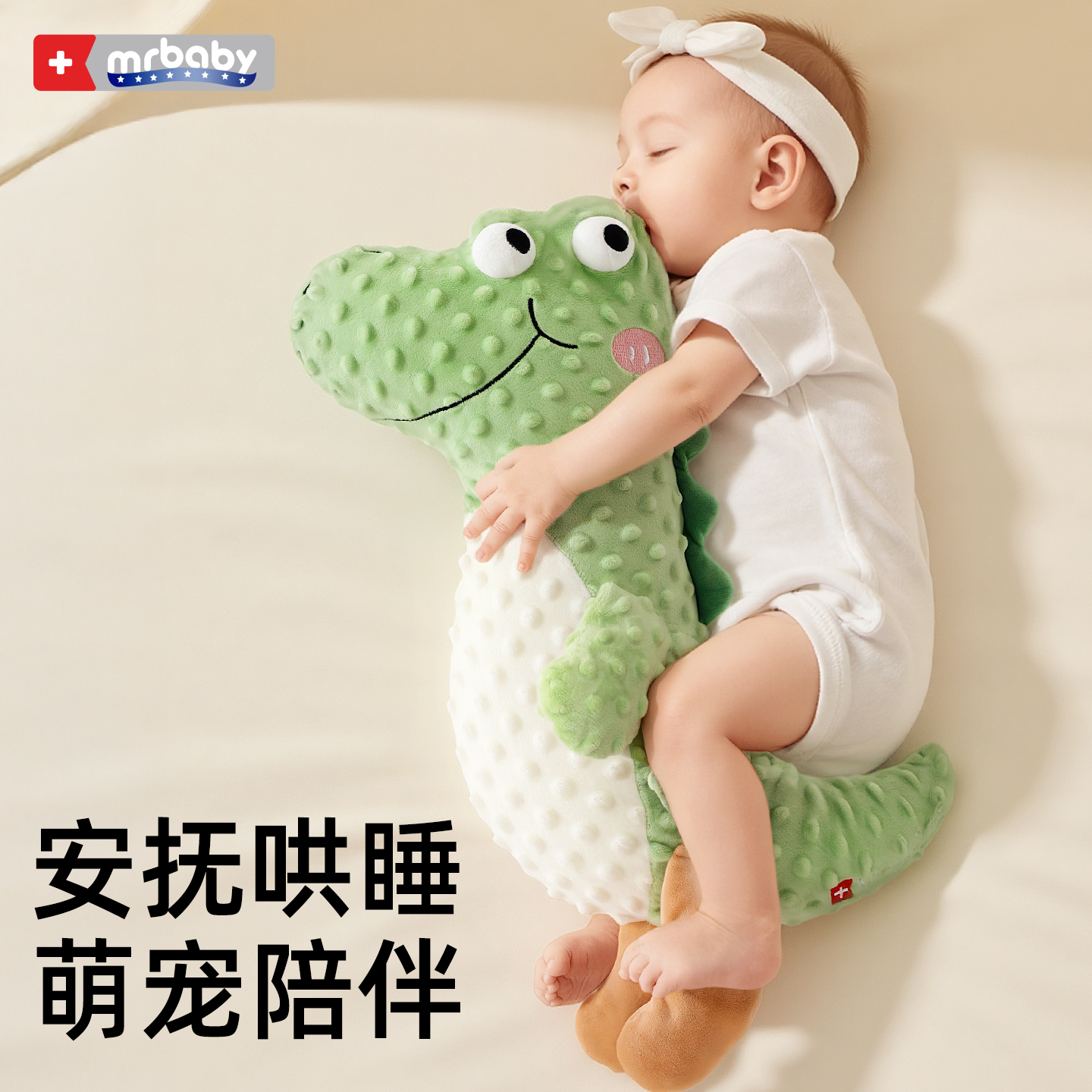 婴儿安抚玩偶阿贝贝宝宝哄睡神器