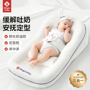 婴儿床中床宝宝防吐奶斜坡垫新生防呛奶枕胀气二合一躺睡喂奶神器