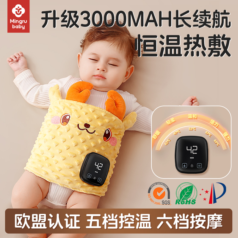 嬰兒防腸脹氣絞痛暖肚子紅豆熱敷