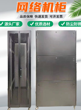 厂家服务器标准机柜图腾机柜纵横机柜通讯网络机柜交换机弱电屏柜