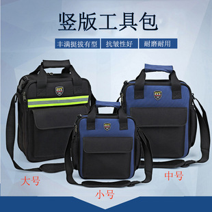 复合加厚单肩手提包N053工具箱 五金维修工具包电脑售后空调安装