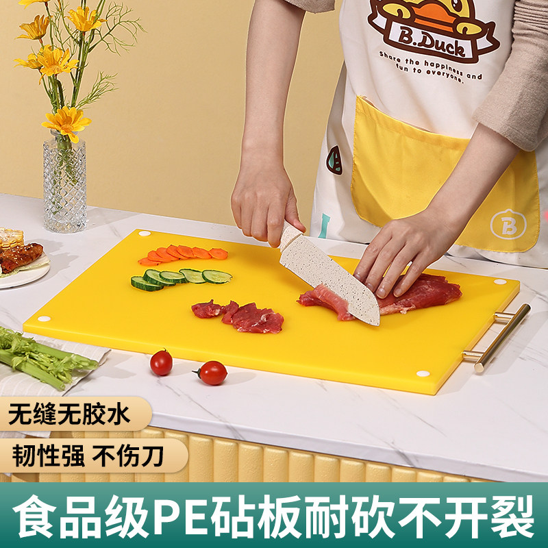 菜板家用抗菌防霉加厚厨房塑料切菜板水果小砧板粘板案板刀板占板