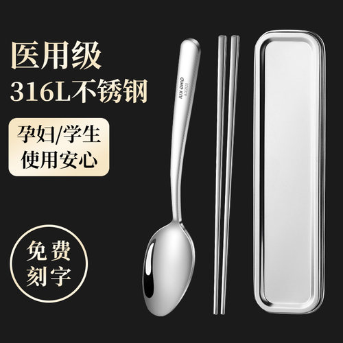 不锈钢筷子勺单人装便携式餐具盒