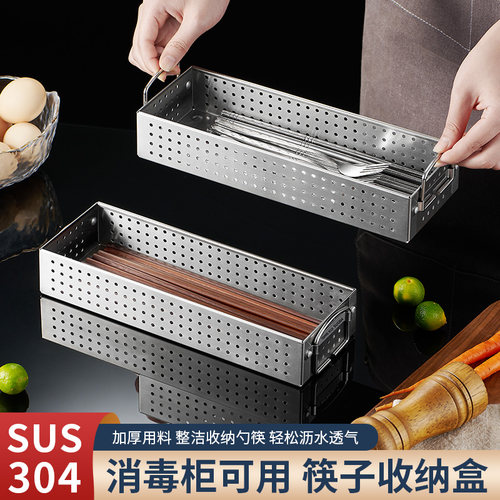 清睽304不锈钢消毒柜筷子盒筷笼