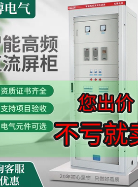 高低压柜配套GZDW-110V12AH20AH立柜款220V40AH65AH100AH直流屏