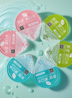 茶佳漱口水海底捞同款正畸绿茶味漱口水零酒精温和不辣清新口气