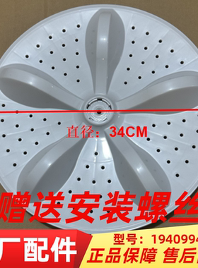 原装容声全自动波轮洗衣机XQB80-L152A/L352A/N652APG拨水盘波轮