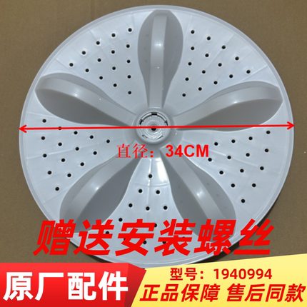 原装容声全自动波轮洗衣机XQB80-L152A/L352A/N652APG拨水盘波轮