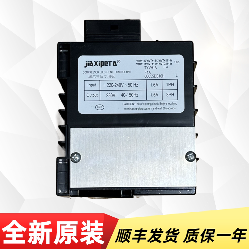 适用海尔冰箱变频板VTX1113Y变频压缩机驱动板VTH1113Y/1116Y变频
