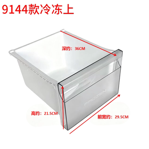 适用容声冰箱BCD-555WD17HP冰箱冷藏冷冻抽屉收纳盒