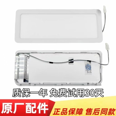 海尔冰箱冷藏LED灯顶灯灯板2304