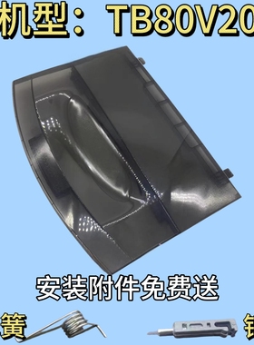 TB80V20适用小天鹅波轮洗衣机TB80V20门盖上盖顶盖翻盖子配件原厂
