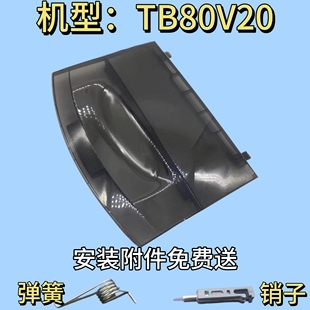 TB80V20适用小天鹅波轮洗衣机TB80V20门盖上盖顶盖翻盖子配件原厂