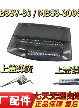 MB50 MB55-V3006 MB55-3006G适用于美的洗衣机门盖上盖顶盖翻盖