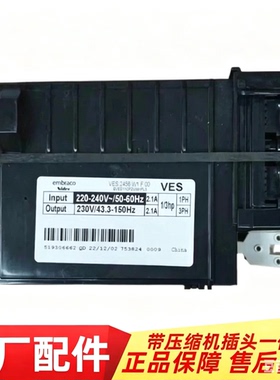 VES2456驱动板适用海尔冰箱压缩机驱动板VES VEM压缩机变频板