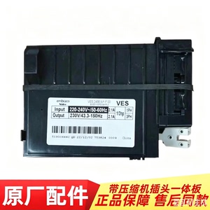 VES2456驱动板适用海尔冰箱压缩机驱动板VES VEM压缩机变频板