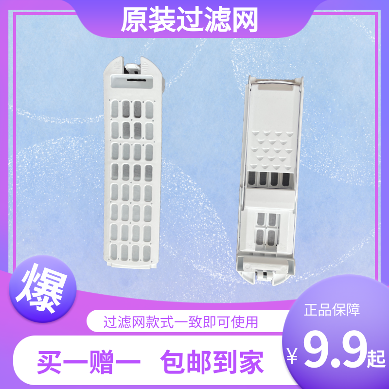 海尔洗衣机过滤网袋垃圾网除毛器