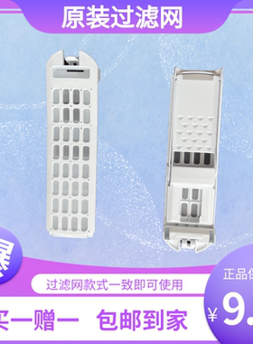 适用海尔洗衣机过滤网袋S75188Z61双动力S85188Z61垃圾网盒除毛器