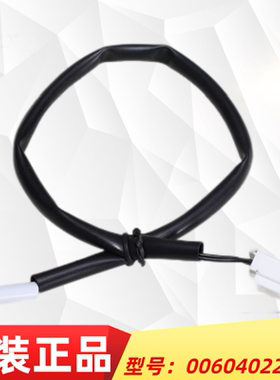 适用海尔冰箱化霜传感器0060402299化霜感温头BCD-521WDBB