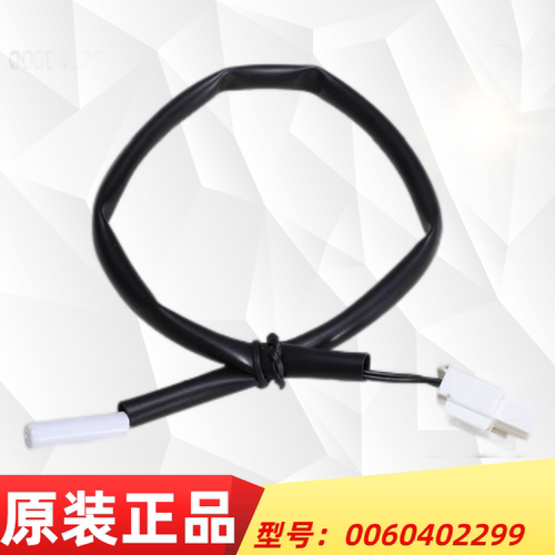化霜传感器0060402299