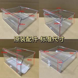 果菜盒 适用于容声BCD 180RA1DEC冰箱抽屉 BCD 门搁架 180KA1DE