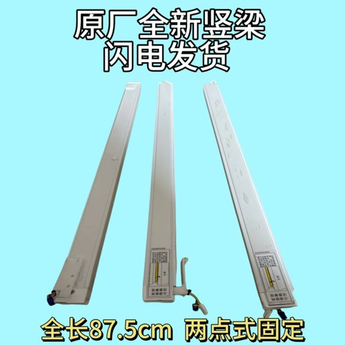 海尔冰箱冷藏竖梁翻转门立柱